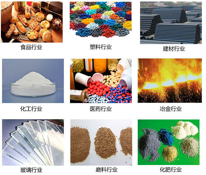  方形振動篩適用行業(yè)：食品，塑料，建材，化工，醫(yī)藥等行業(yè)展示圖 